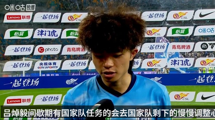 吕焯毅间歇期有国家队任务的会去国家队剩下的慢慢调整心情-ESPNSTAR中文网